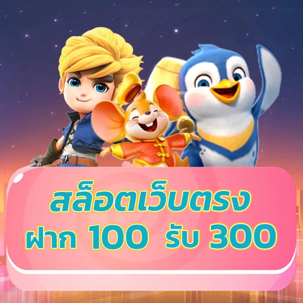ufac168 เว็บตรงสล็อต ฝากถอนออโต้ ไม่ผ่านเอเย่นต์ 2026