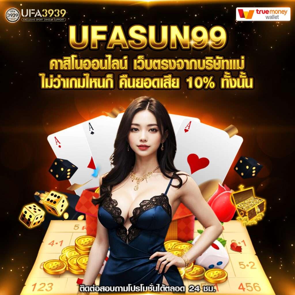 ufac4 เข้าสู่ระบบ เว็บตรง สล็อต ฝากถอนออโต้ 2026