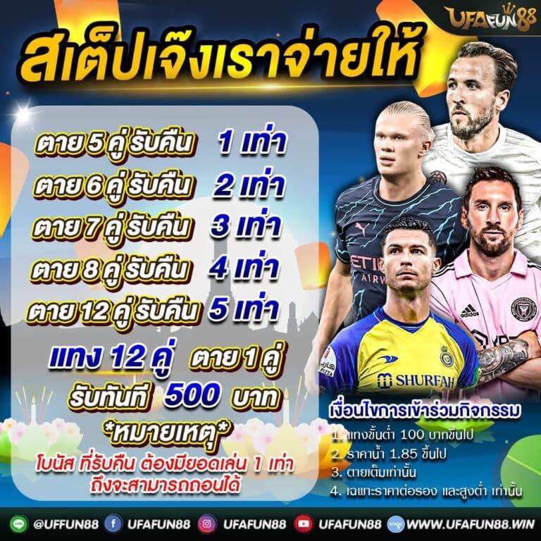 ufafusion เว็บตรง สล็อต ฝากถอนออโต้ ไม่ผ่านเอเย่นต์ 2026