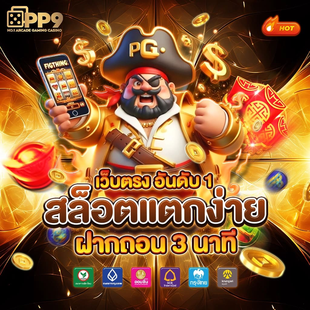 ufahero คาสิโนออนไลน์ครบวงจร ระบบทันสมัย เล่นง่าย จ่ายจริง