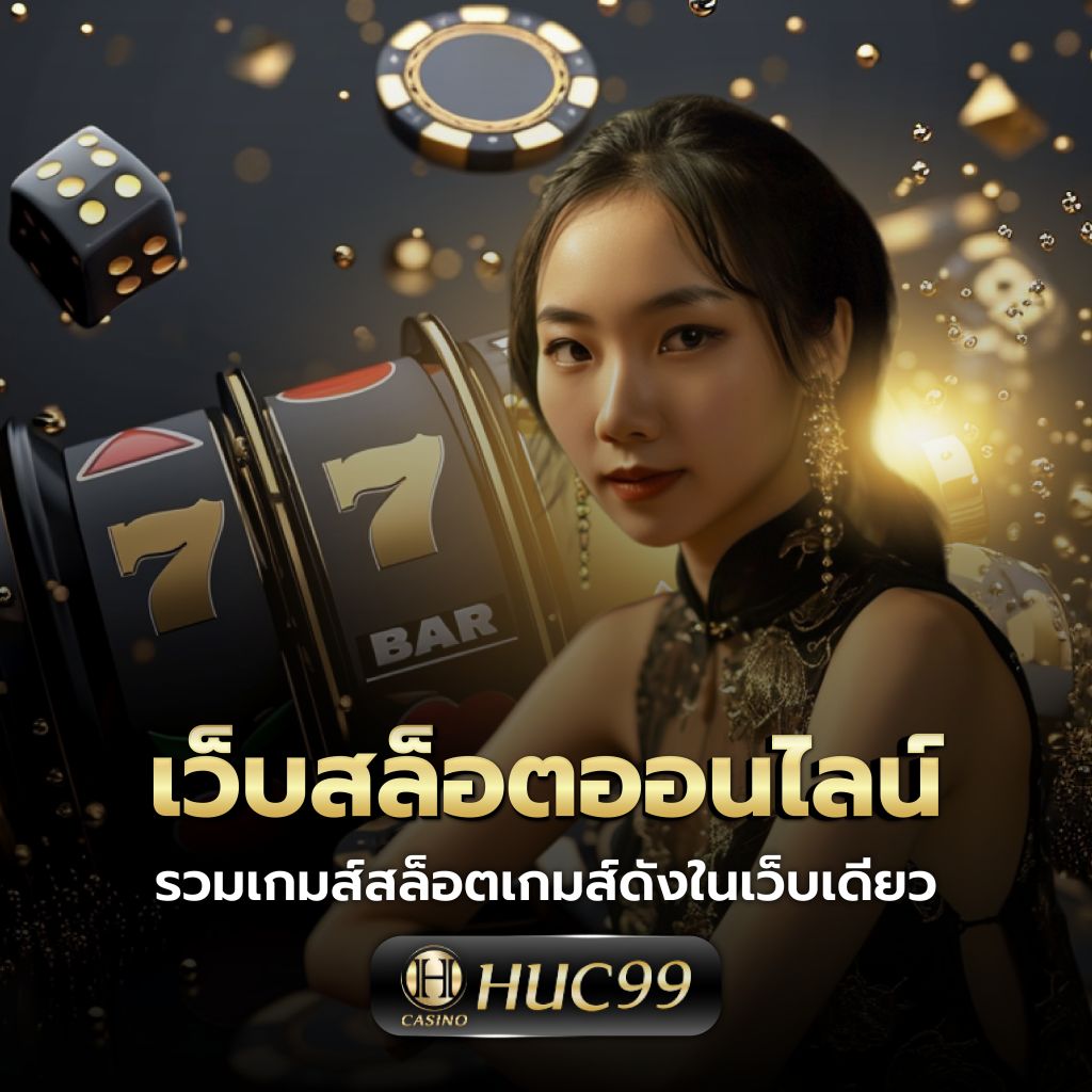 ufalion168 เว็บตรง สล็อต ฝากถอนออโต้ ไม่ผ่านเอเย่นต์ 2026