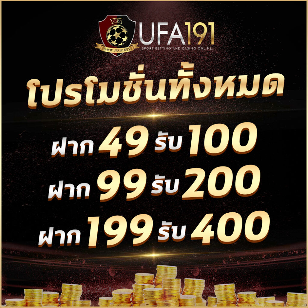 ufamvp เว็บตรงสล็อต ฝากถอนออโต้ ไม่ผ่านเอเย่นต์ 2026