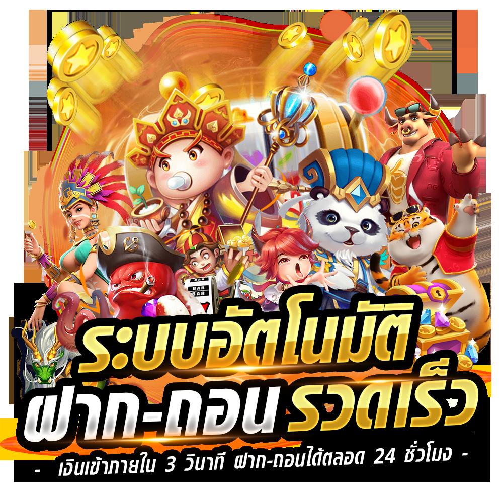 ufaonebet เว็บตรง สล็อต ฝากถอนออโต้ ไม่ผ่านเอเย่นต์ 2026