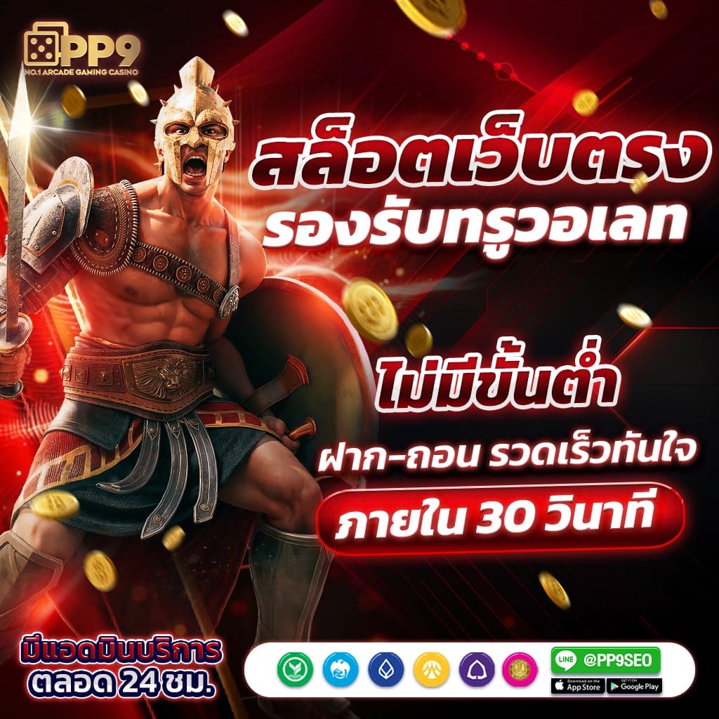 up2bet คาสิโนสุดมันส์ เกมสล็อต บาคาร่าออนไลน์ สมัครง่ายลุ้นรางวัลใหญ่