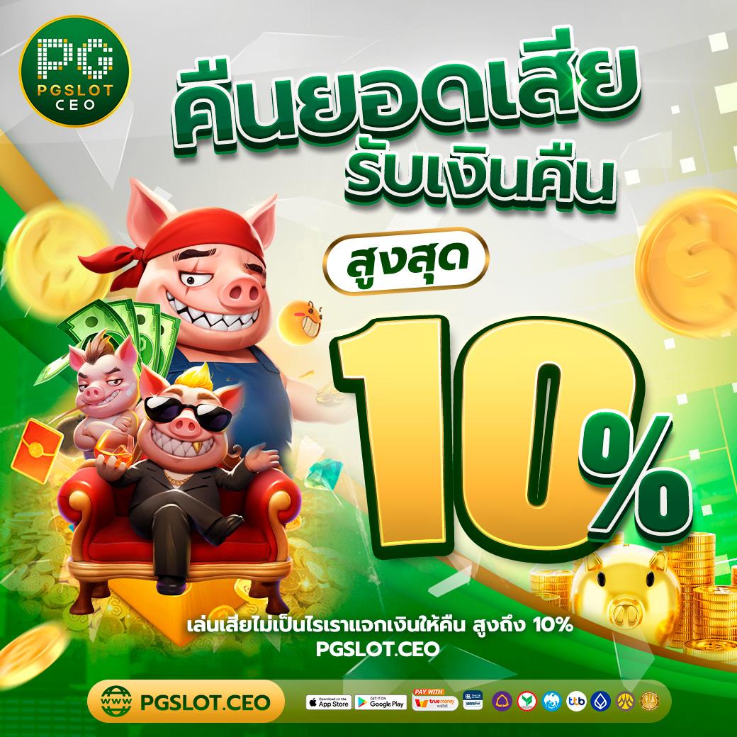 w69 สล็อต เว็บตรง มั่นใจได้ ฟรีเครดิต โปรโมชั่นเต็มที่ สล็อตออนไลน์ยอดนิยม
