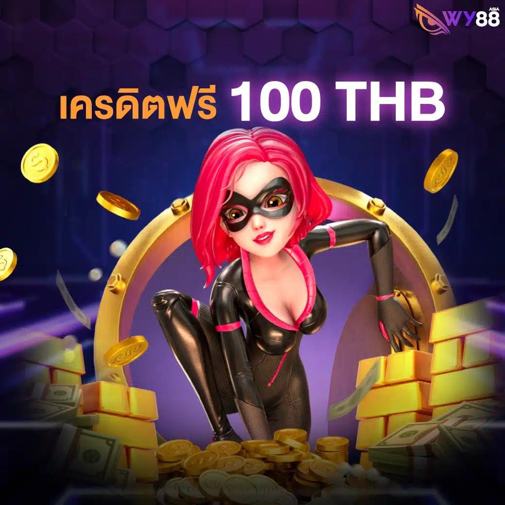 win1bet เว็บตรง สล็อต ฝากถอนออโต้ ไม่ผ่านเอเย่นต์ 2026
