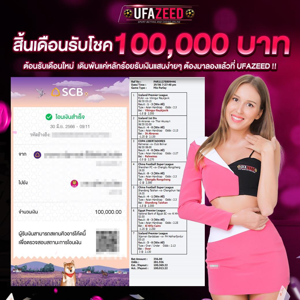 zeegame เว็บตรง สล็อต ฝากถอนออโต้ ไม่ผ่านเอเย่นต์ 2026