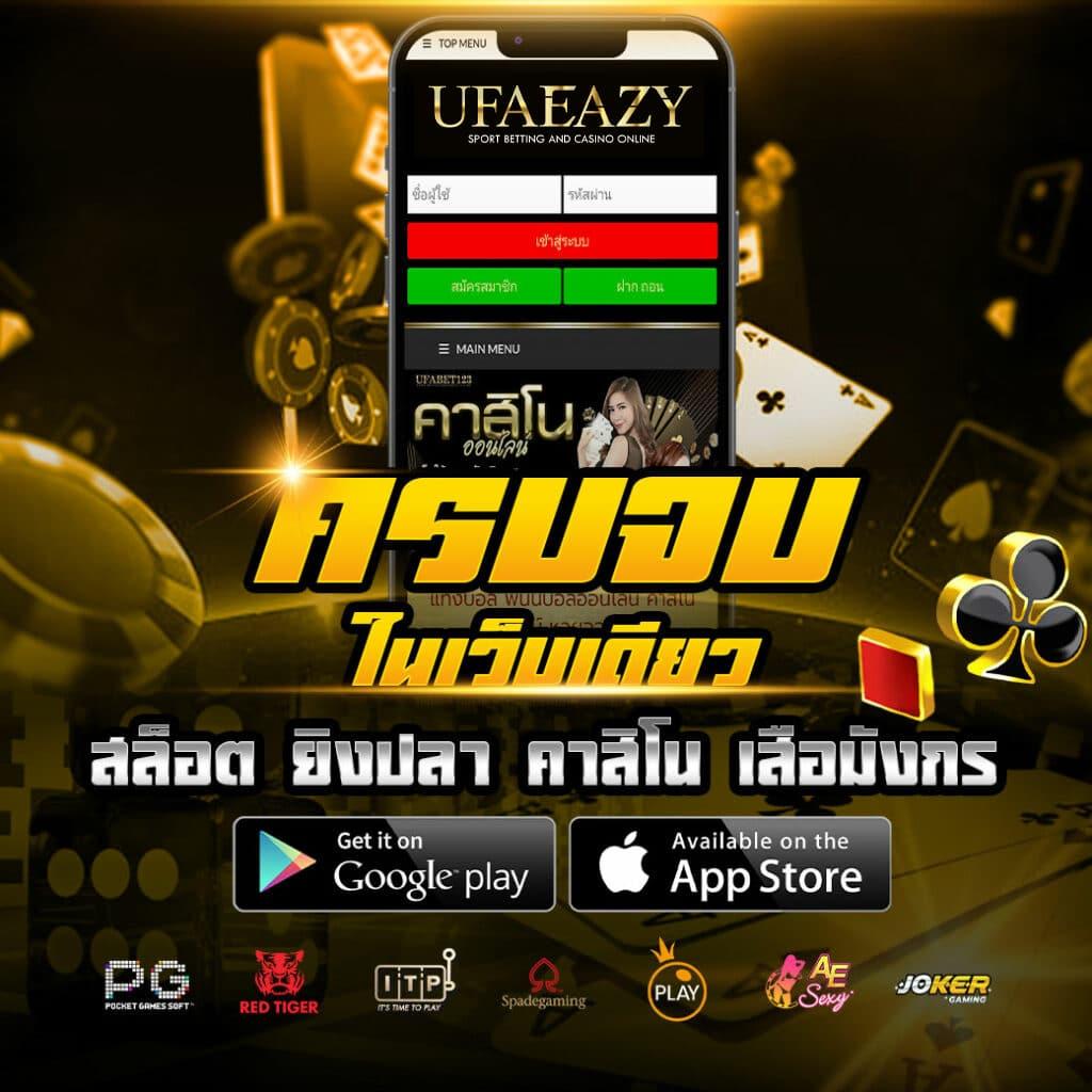 zบ้านผลบอล เว็บแทงบอลสมัยใหม่ ราคาน่าประทับใจพร้อมโบนัสเต็มที่