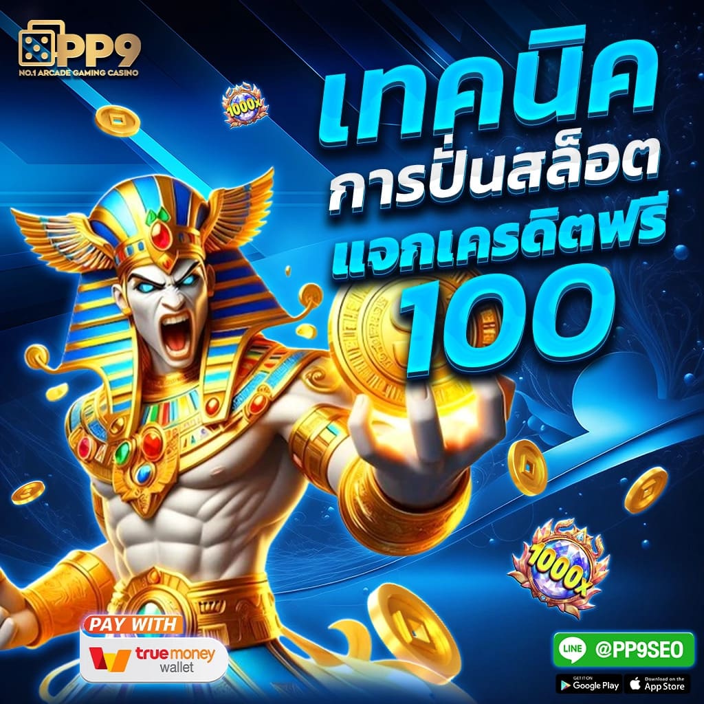 กาบอล เว็บตรงใหม่ล่าสุด ได้รับความนิยมในไทย 2024