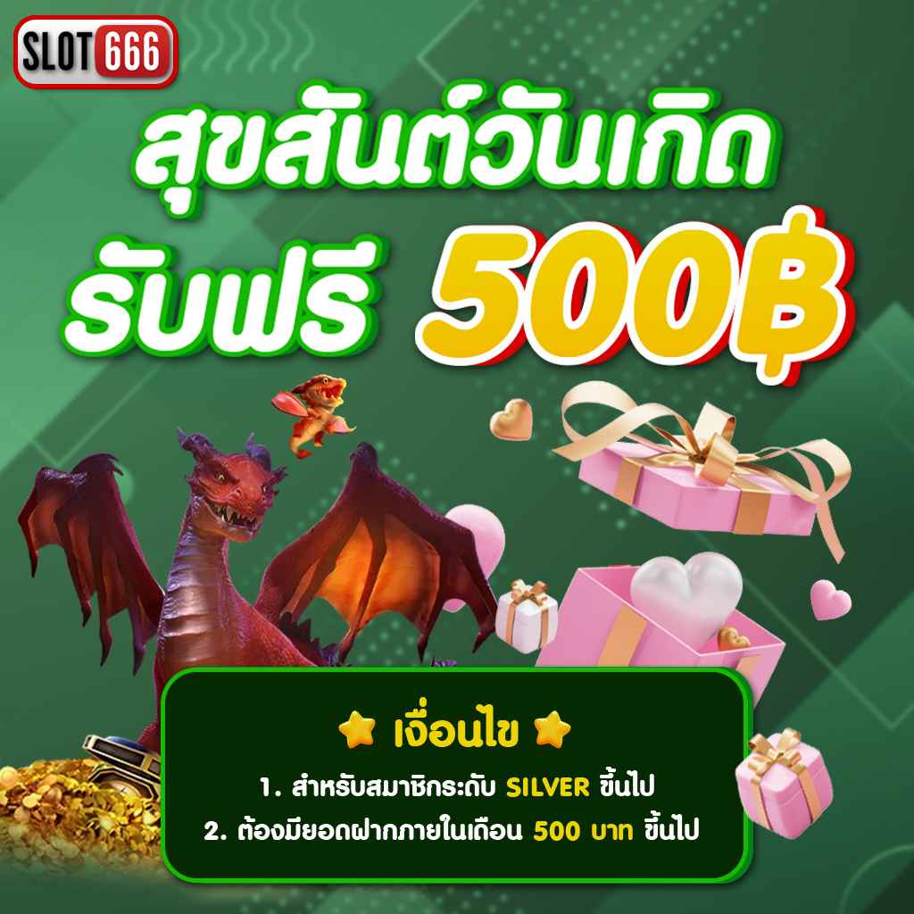 การเล่นสล็อต เว็บตรงแตกง่าย โปรโมชั่นใหม่ล่าสุด ปี 2024