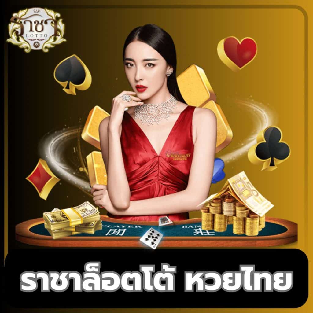 คิง818 คาสิโนออนไลน์อันดับหนึ่ง สมัครง่าย รับโบนัสสุดคุ้มในปี 2024