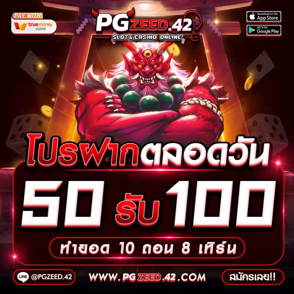 คิงคองpg คาสิโนสด ระบบออโต้ แตกง่าย จ่ายจริง ไม่มีขั้นต่ำ