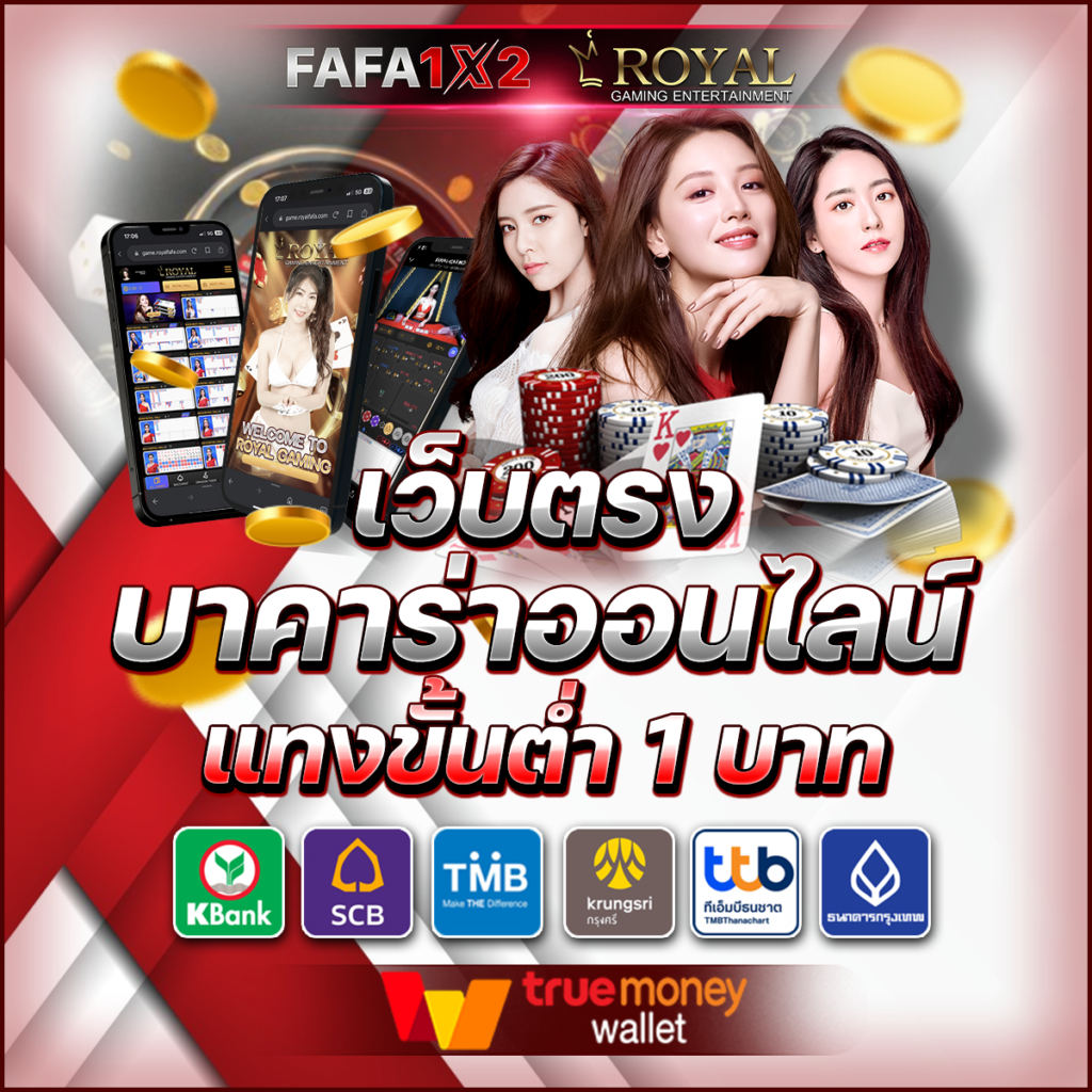 คะแนนบอลสด คาสิโนอันดับหนึ่ง ครบเครื่องเรื่องเดิมพัน ออนไลน์ปี2024