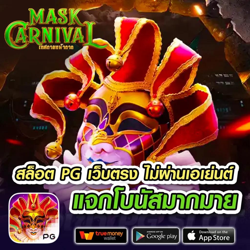 ค่าย เกม สล็อต บนคาสิโนออนไลน์ เล่นง่ายได้เงินจริง รองรับทุกอุปกรณ์