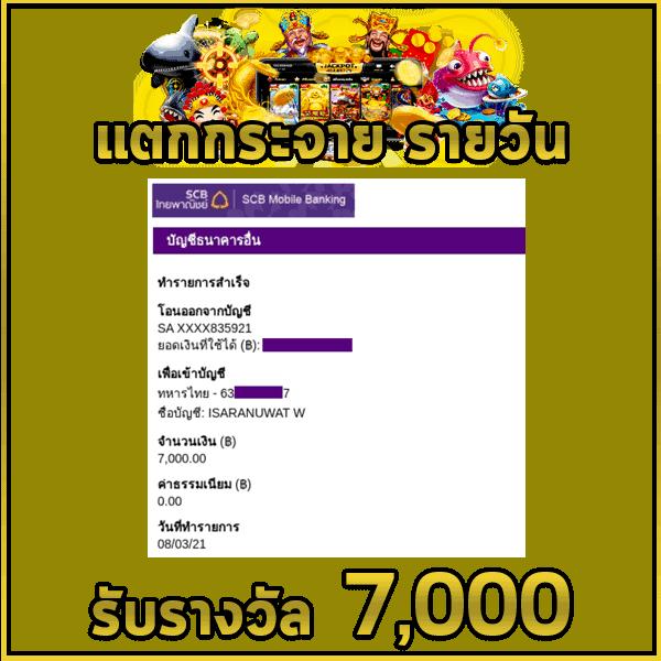 ค่ายเกม ผลบอลสดลิเวอร์พูล สมัครวันนี้ รับโปรโมชั่นแรงสุดในไทย
