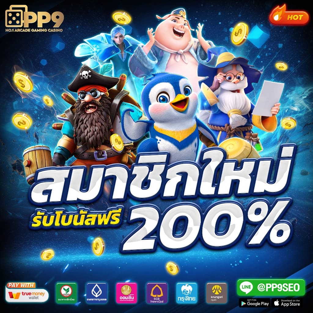 คาสิโนออนไลน์ PG Spin Plus มาแรงที่สุดปี 2024 มั่นใจได้ทุกการเดิมพัน