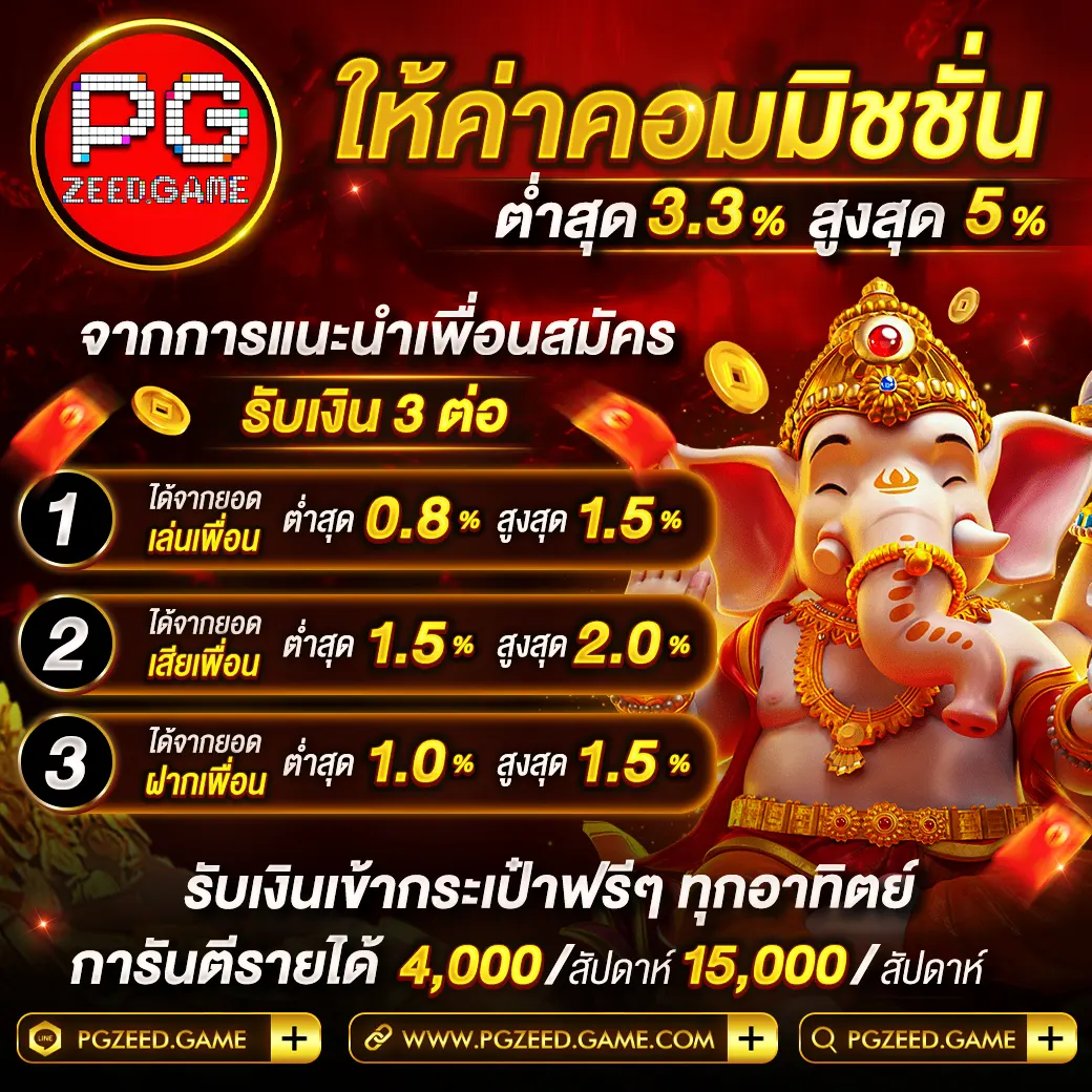 จําลองสล็อต pg เกมใหม่ล่าสุด มาสนุกสนานชิงรางวัลใหญ่ทุกวัน
