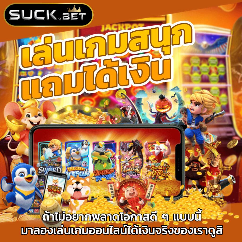 ชาเนสที คาสิโนออนไลน์ เดิมพันง่าย สมัครรับโปรโมชั่นแรงมาก