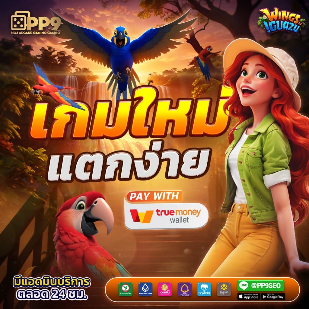 ดู บอล สด 7m เล่นง่าย จ่ายจริง ครบทุกความบันเทิงคาสิโนออนไลน์