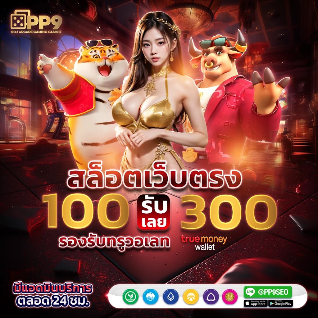 ดังก์919 คาสิโนยอดนิยม โปรโมชั่นแรงสุด สมัครง่าย จบในเว็บเดียว