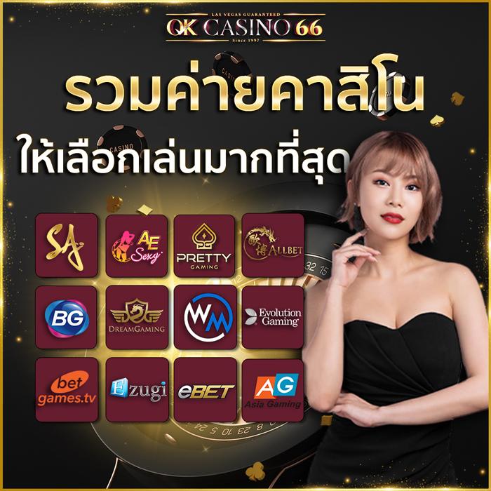 ดบ้านผลบอล คาสิโนออนไลน์อันดับหนึ่ง ระบบดีที่สุด สมัครง่าย จ่ายจริง