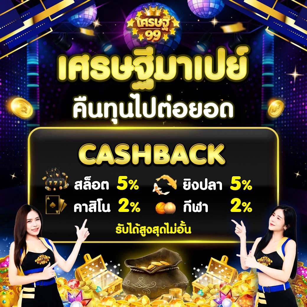 ดูบ้านผลบอลสด คาสิโนออนไลน์ครบวงจร พร้อมโปรโมชั่นสุดคุ้ม