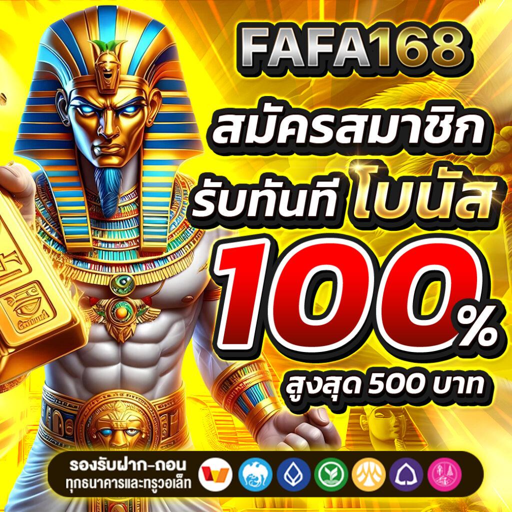 ดูผลบอลภาษาไทย ส่องผลและเทรนด์ล่าสุดในวงการกีฬาออนไลน์