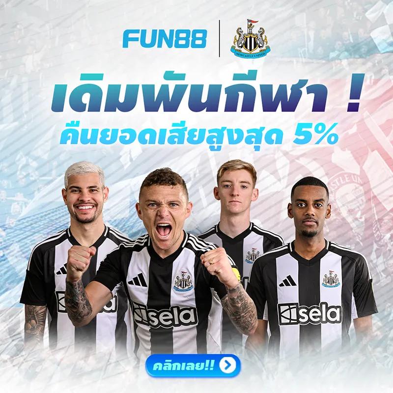 ดูรายการบอลวันนี้ | เว็บแทงบอลออนไลน์ครบวงจรที่สุด