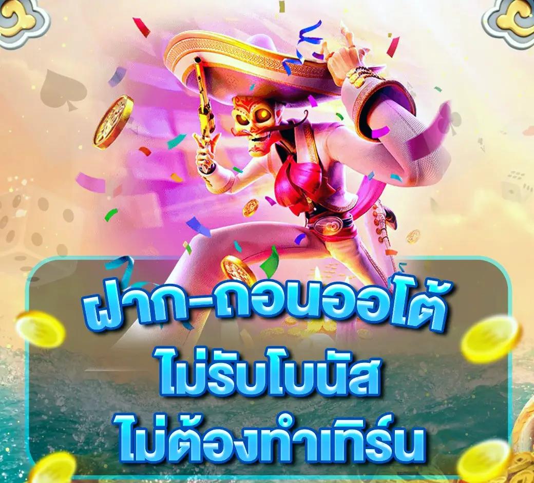 ดอร์188 คาสิโนออนไลน์ชั้นนำ รวมเกมสล็อตและบาคาร่าอันดับ1ในไทย