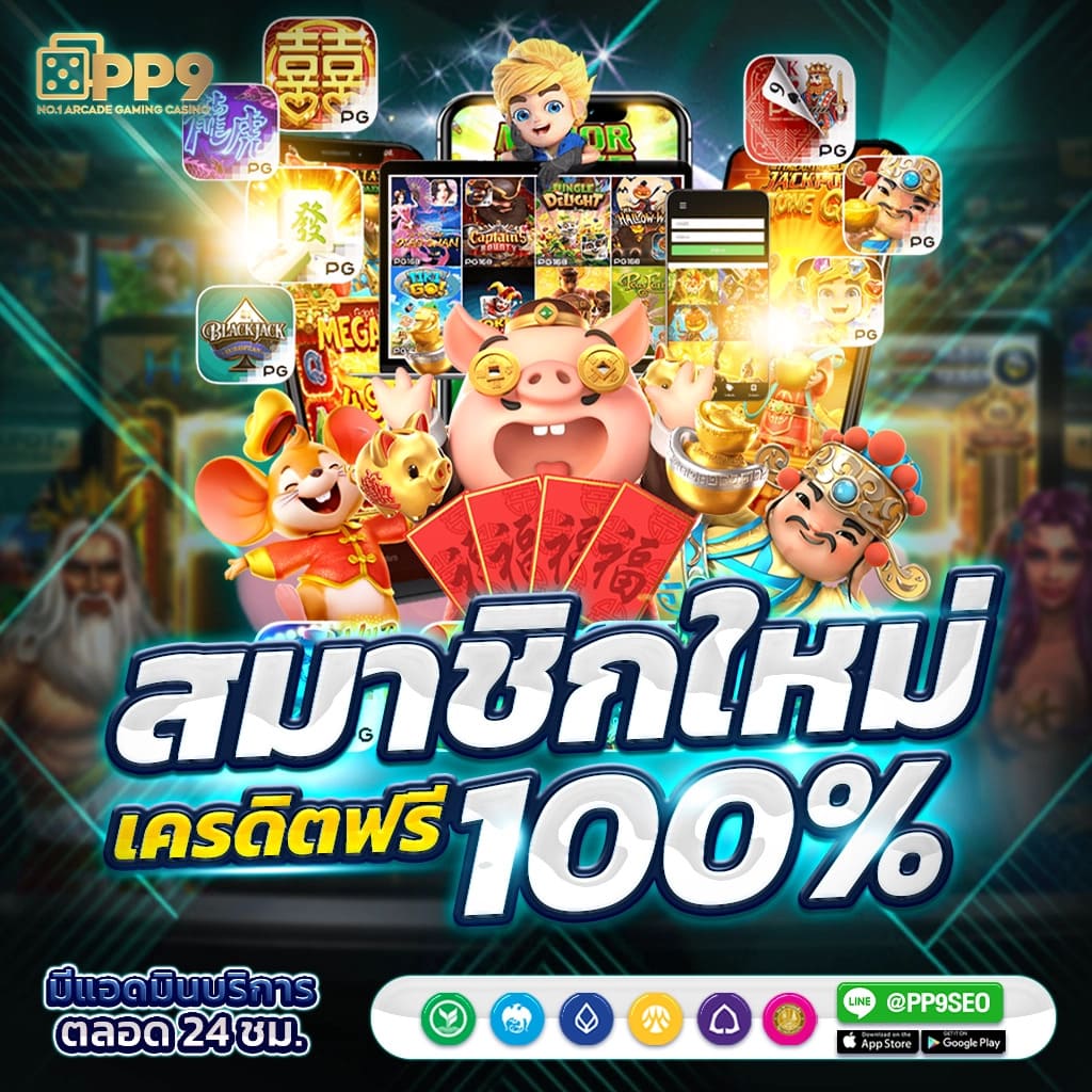 ตังตัง เว็บตรง สล็อต ฝากถอนออโต้ ไม่ผ่านเอเย่นต์ 2026