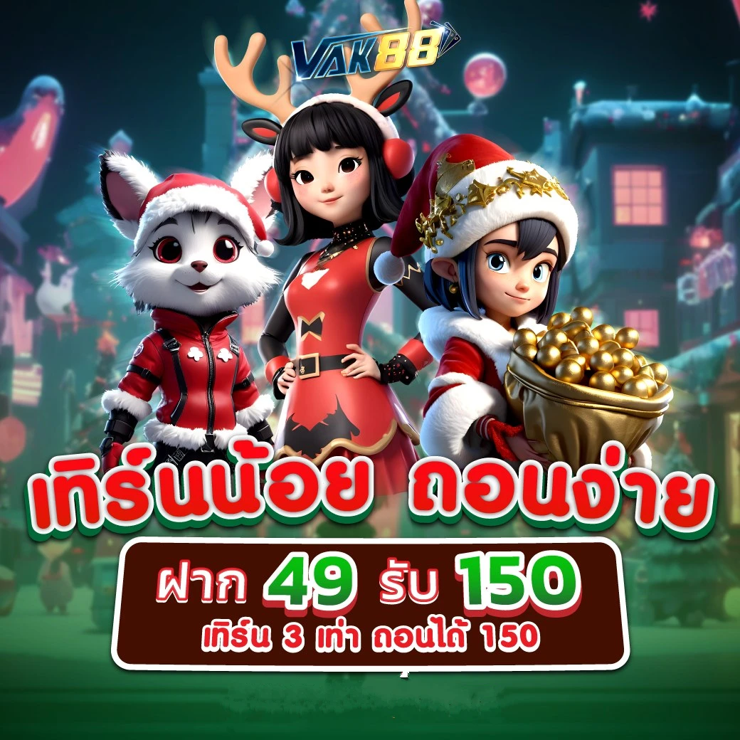 ทดลองยิงปลา คาสิโนชั้นนำ ลุ้นรางวัลใหญ่ สนุกไร้ขีดจำกัด