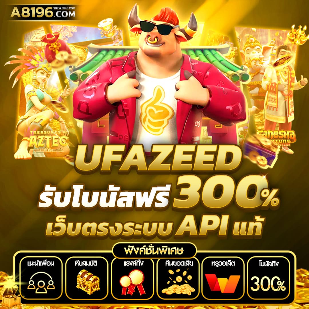 ทดลองเล่นสล็อต PG เกมใหม่ ฟรี ระบบเสถียร ค่าตอบแทนสูง เดิมพันง่าย