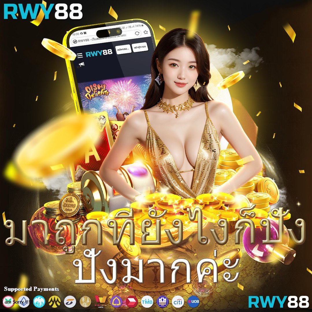 ทดลองเล่นสล้อต เว็บตรง แจกจริงไม่มีขั้นต่ำ 2024