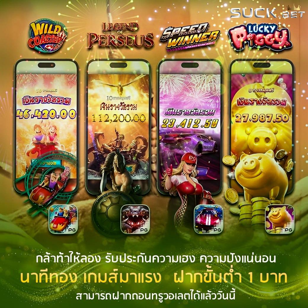 ทดลองเล่นสล็อตล่าสุด เว็บตรง ระบบทันสมัย พร้อมโบนัสมากมาย