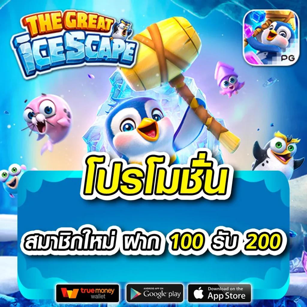 ทดลองเล่นสล็อตใหม่ล่าสุด เว็บตรง เล่นง่าย จ่ายจริง 2024