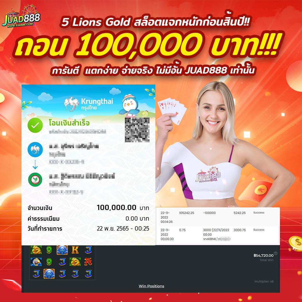 ทดลองเว็บสล็อต เว็บใหม่ล่าสุด ทรัพย์สินแห่งวงการสล็อตออนไลน์ที่สุดในไทย