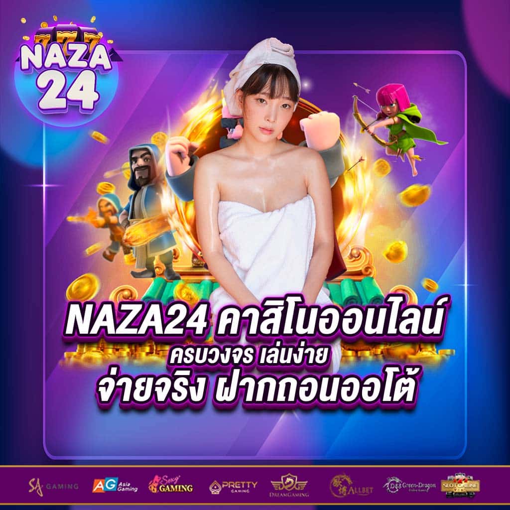 ทดสอบเล่นสล็อต เว็บตรง ฝากถอนรวดเร็ว คัดสรรเกมใหม่ล่าสุด