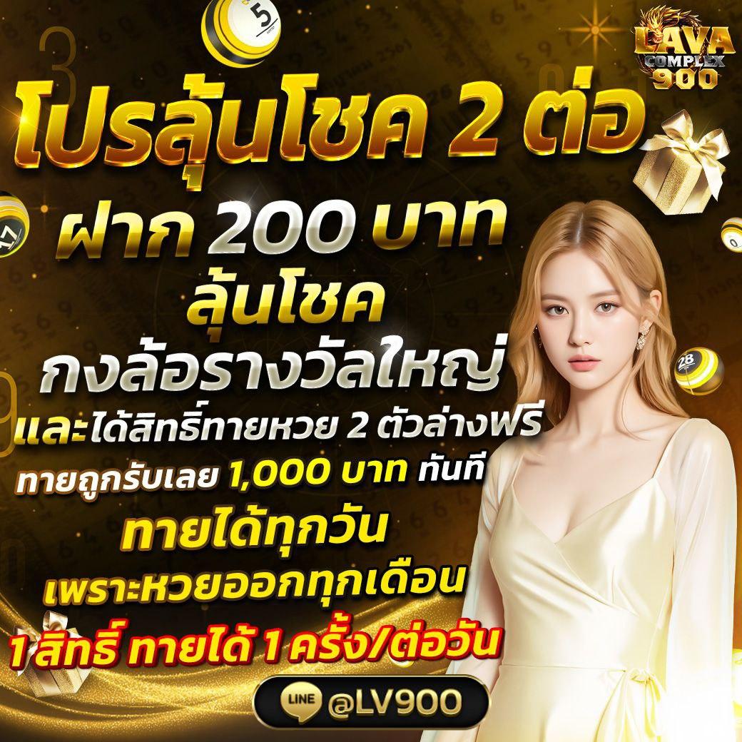 ทรรศนะบอลคืนนี้ วิเคราะห์แม่น ทุกลีกในไทยและต่างประเทศ