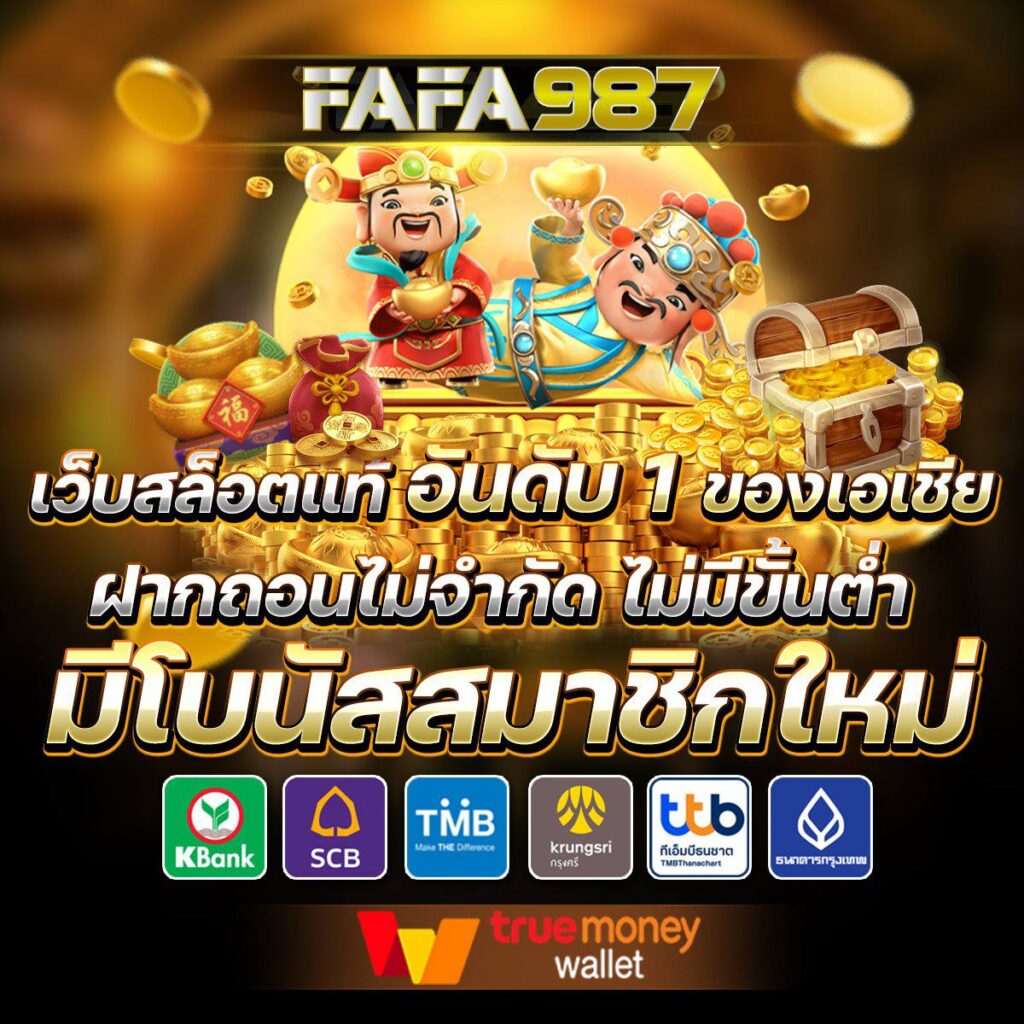 ทรรศนะฟุตบอลวันนี้ วิเคราะห์แม่นที่สุด พร้อมเทคนิคทำกำไร