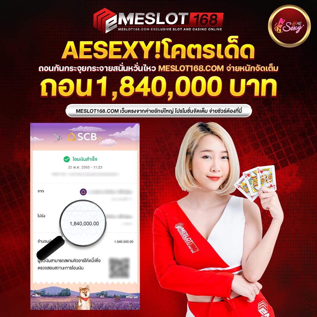 ทางเข้าSlot 888 เว็บตรง แจกโบนัสสุดคุ้ม สนุกเต็มอิ่มทุกวัน