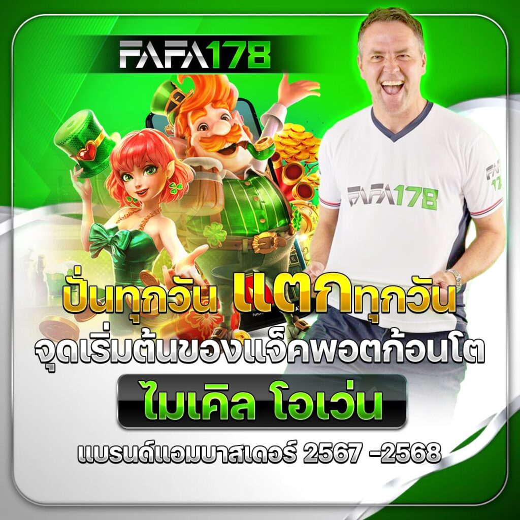 ทางเข้า Fun88 คาสิโนอันดับ 1 โปรโมชั่นเด่น จัดเต็มทุกวัน