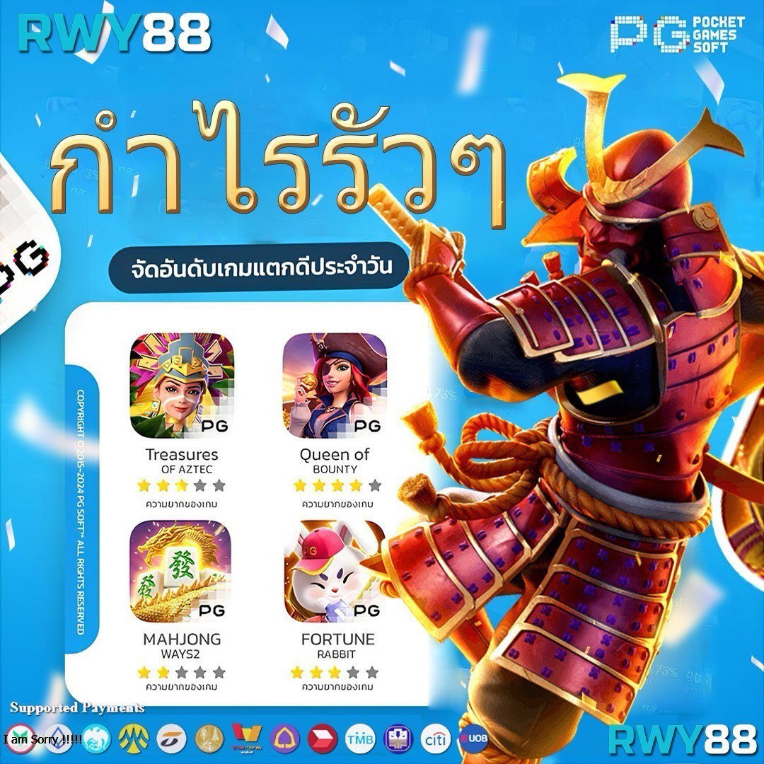 ทางเข้า PGSlot สมัครง่าย สุดยอดเว็บเล่นเกมออนไลน์ยอดนิยม