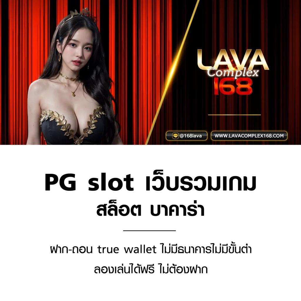 ทางเข้า PXJ Slot คาสิโนยอดนิยม ระบบทันสมัยเพื่อผู้เล่นไทย