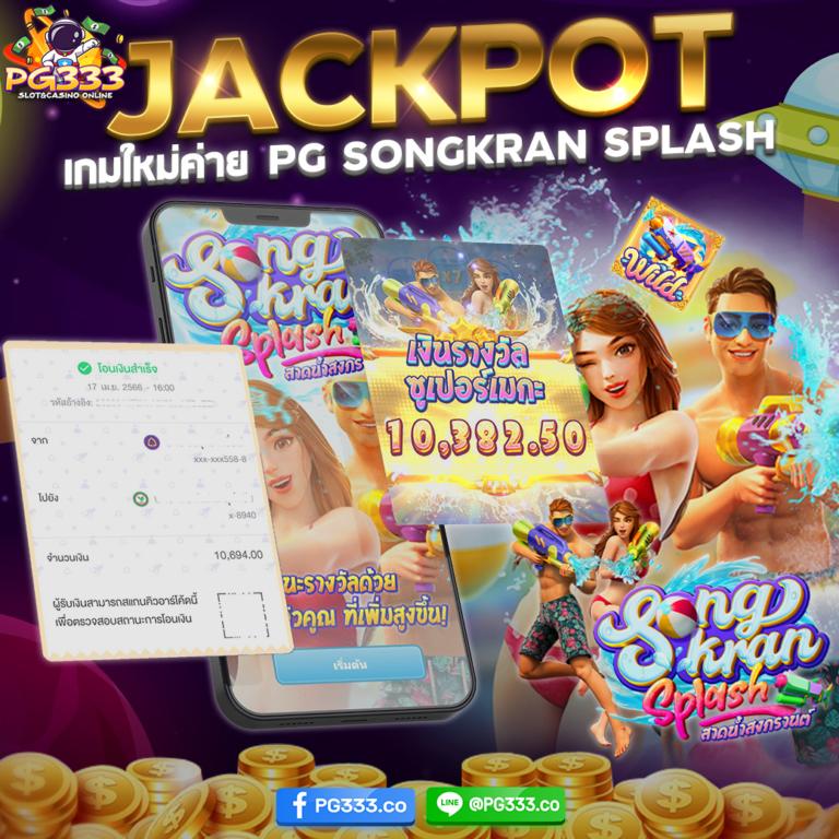 ทางเข้าpg slot เว็บตรง สล็อต ฝากถอนออโต้ ไม่ผ่านเอเย่นต์ 2026