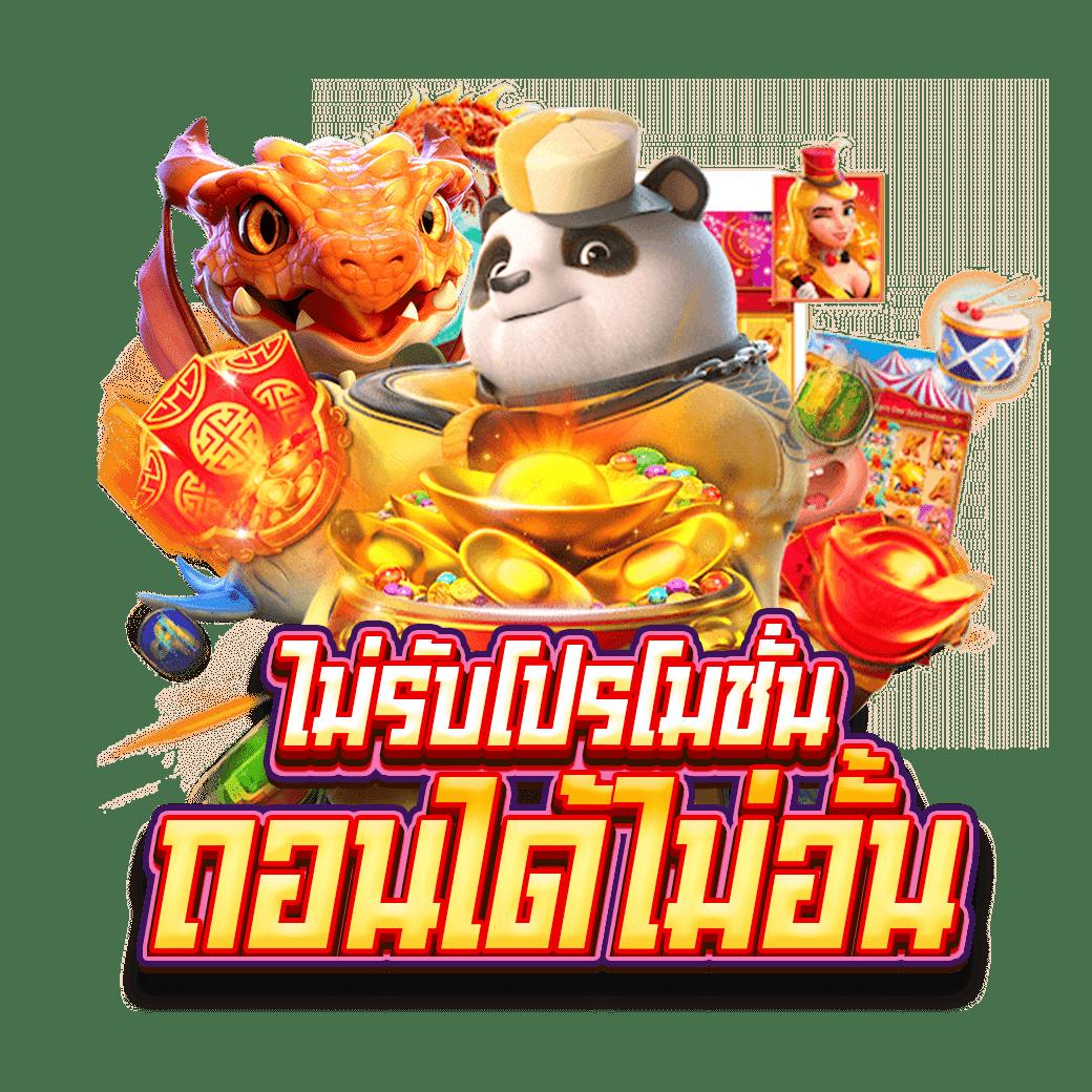 ทางเข้าufa เว็บตรง สล็อต ฝากถอนออโต้ ไม่ผ่านเอเย่นต์ 2026