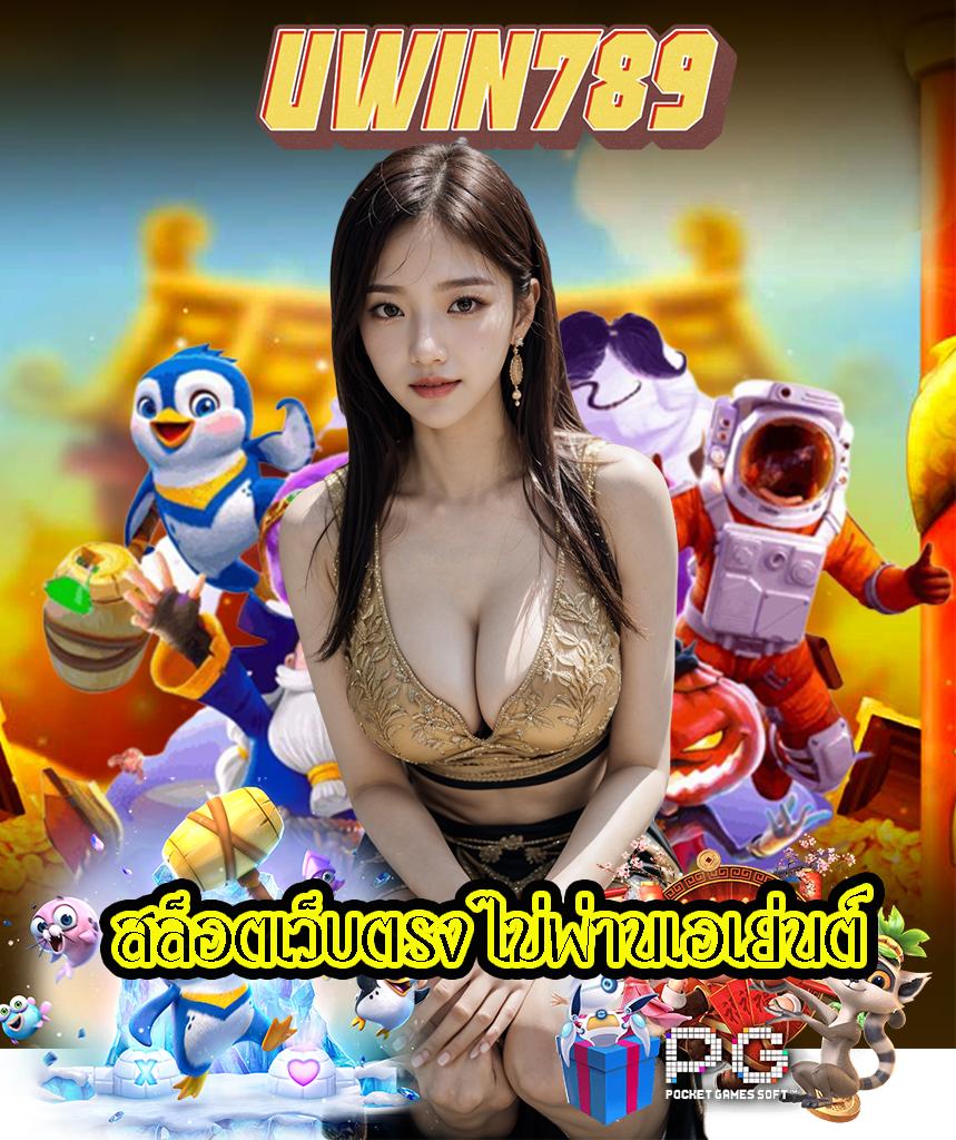 ทีเด็ด69 บอล บริการพนันออนไลน์ครบวงจร แทงง่าย จ่ายจริงแห่งปี