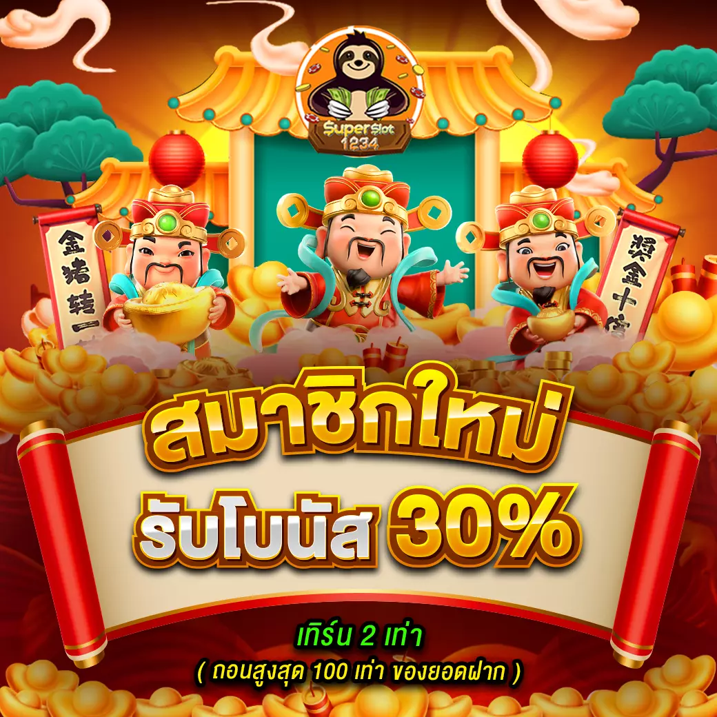 ทีเด็ดบอลล่าสุด ทีเด็ดบอลวันนี้ วิเคราะห์บอลแม่นยำ พร้อมโปรโมชั่นสุดคุ้ม