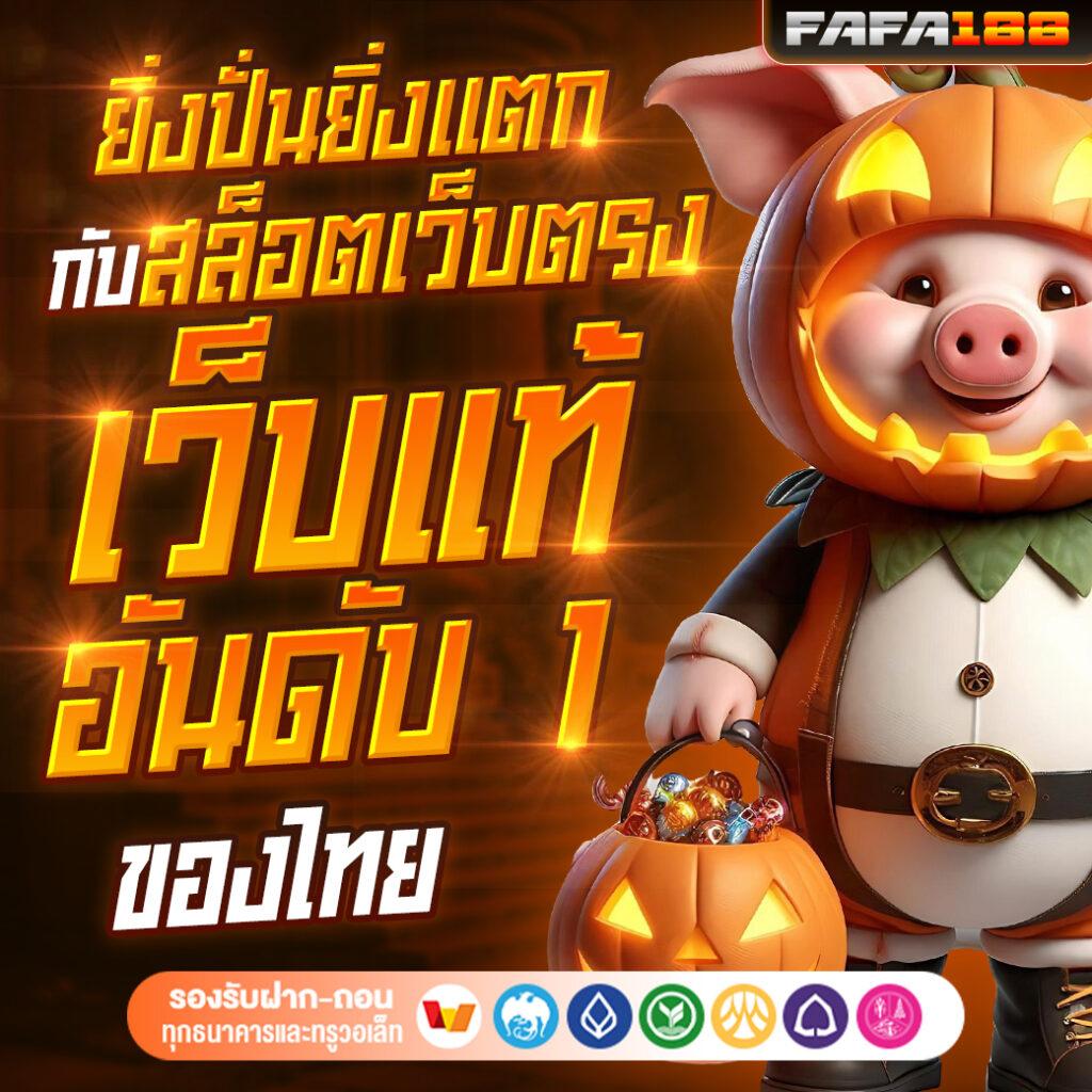 นีโม่สล็อต เว็บตรง สล็อต ฝากถอนออโต้ ไม่ผ่านเอเย่นต์ 2026