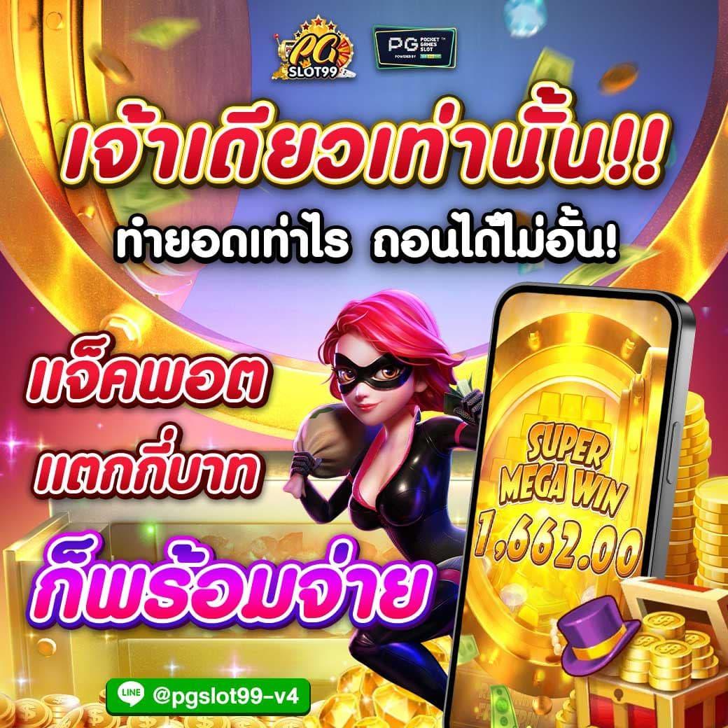 นีโม่สล็อตpg เว็บตรง สล็อต ฝากถอนออโต้ ไม่ผ่านเอเย่นต์ 2026