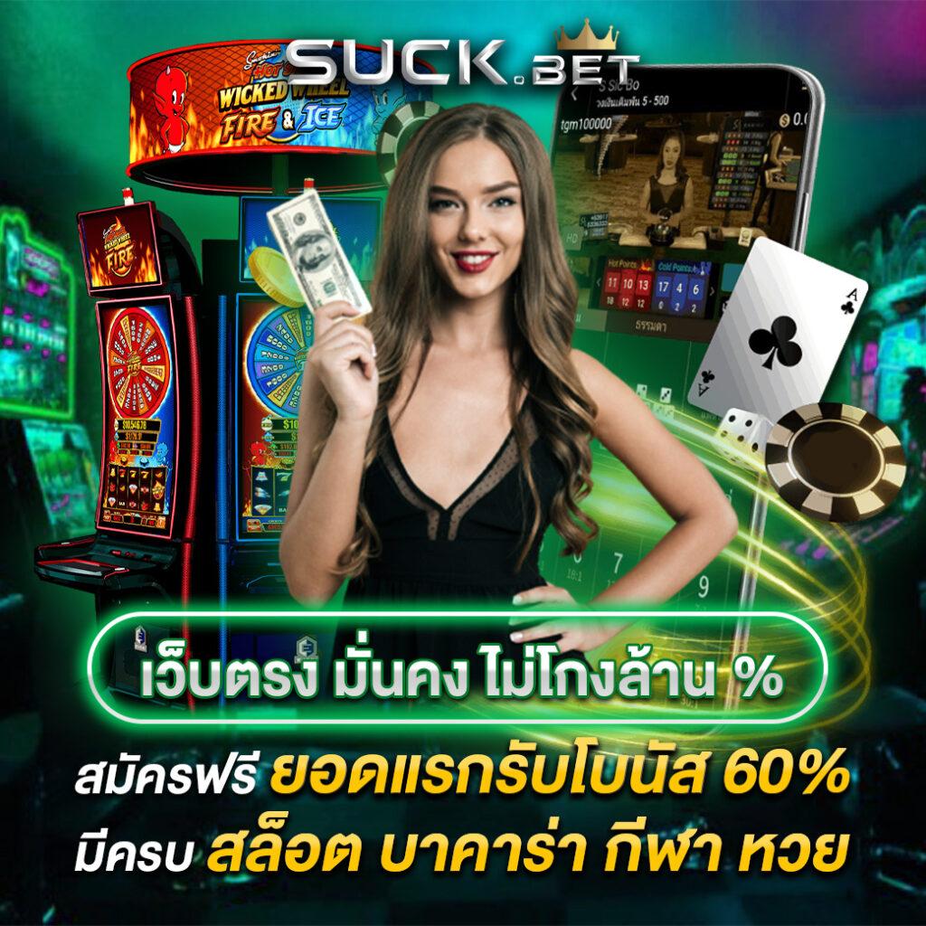บผลบอล คาสิโนออนไลน์อันดับหนึ่ง เดิมพันสะดวก ปลอดภัย 24 ชม